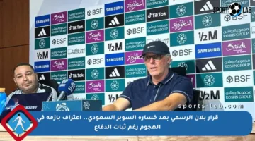 قرار بلان الرسمي بعد خسارة السوبر السعودي.. اعتراف بأزمة في الهجوم رغم ثبات الدفاع